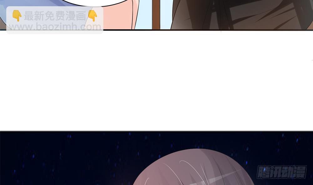 《总裁老公爱不够》第129话 树姐帮我！ 第43页