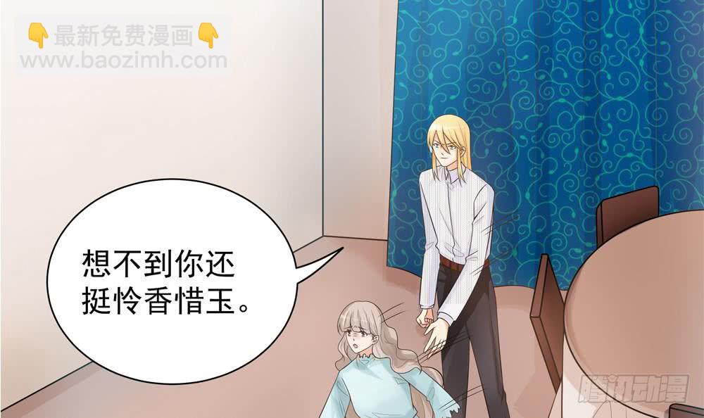 《总裁老公爱不够》第130话 救下沈蓝 第24页