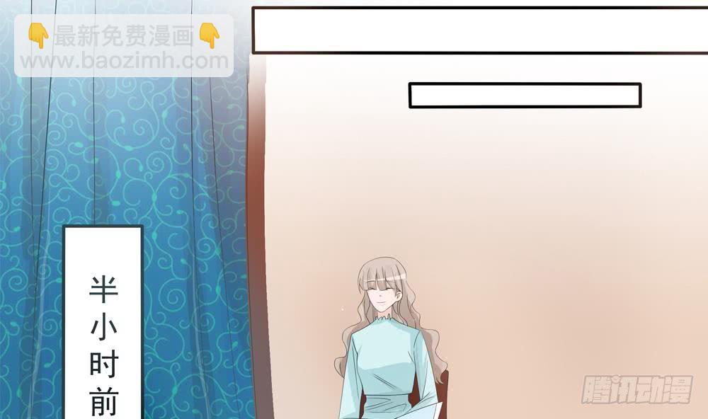 《总裁老公爱不够》第130话 救下沈蓝 第40页