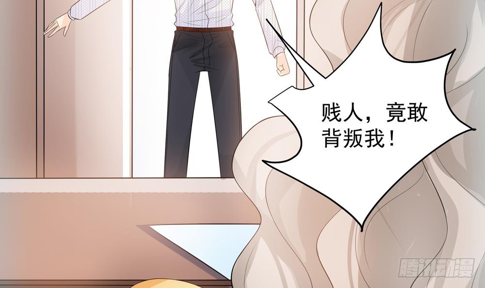 《总裁老公爱不够》第130话 救下沈蓝 第45页