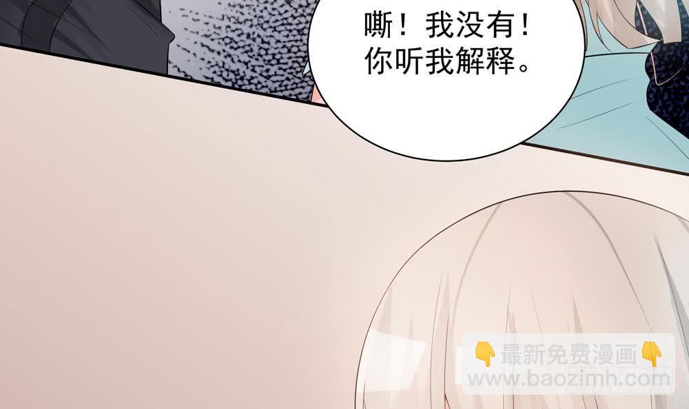 《总裁老公爱不够》第130话 救下沈蓝 第48页
