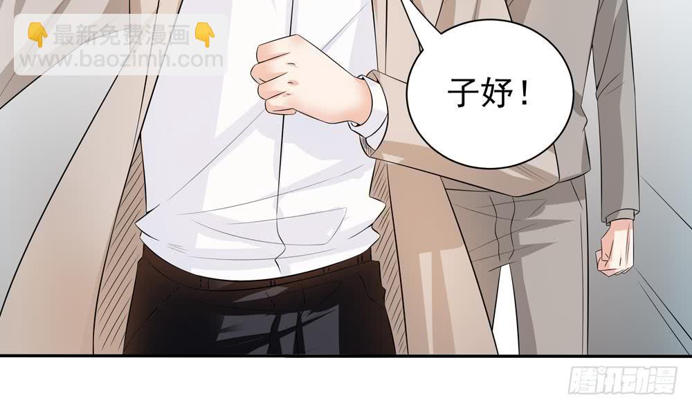 《总裁老公爱不够》第127话 别碰我！ 第17页