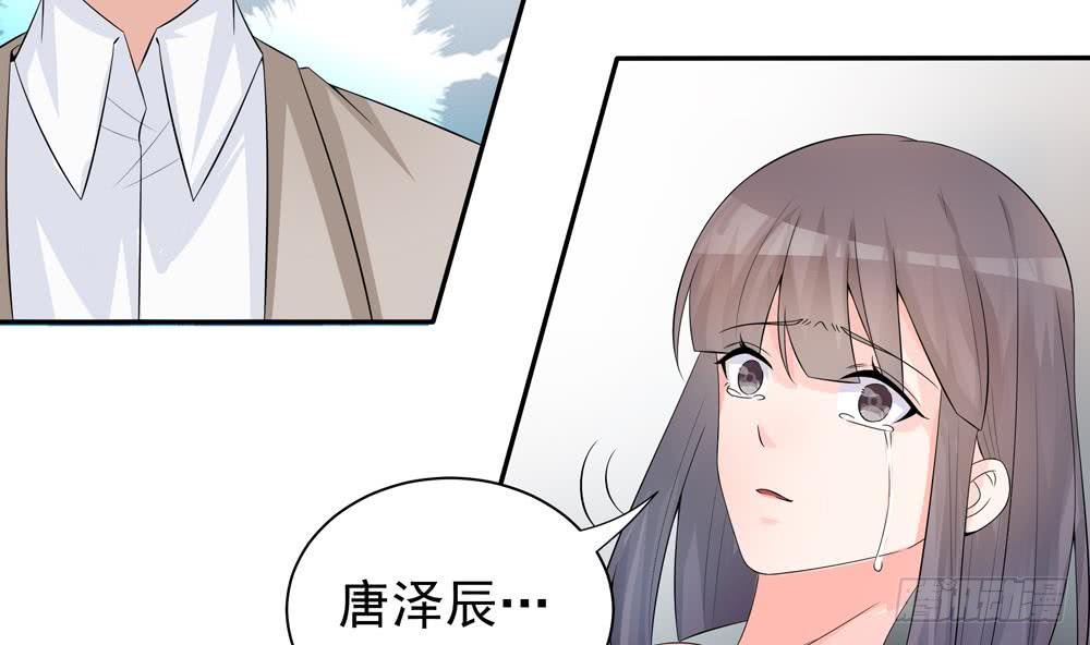 《总裁老公爱不够》第127话 别碰我！ 第19页