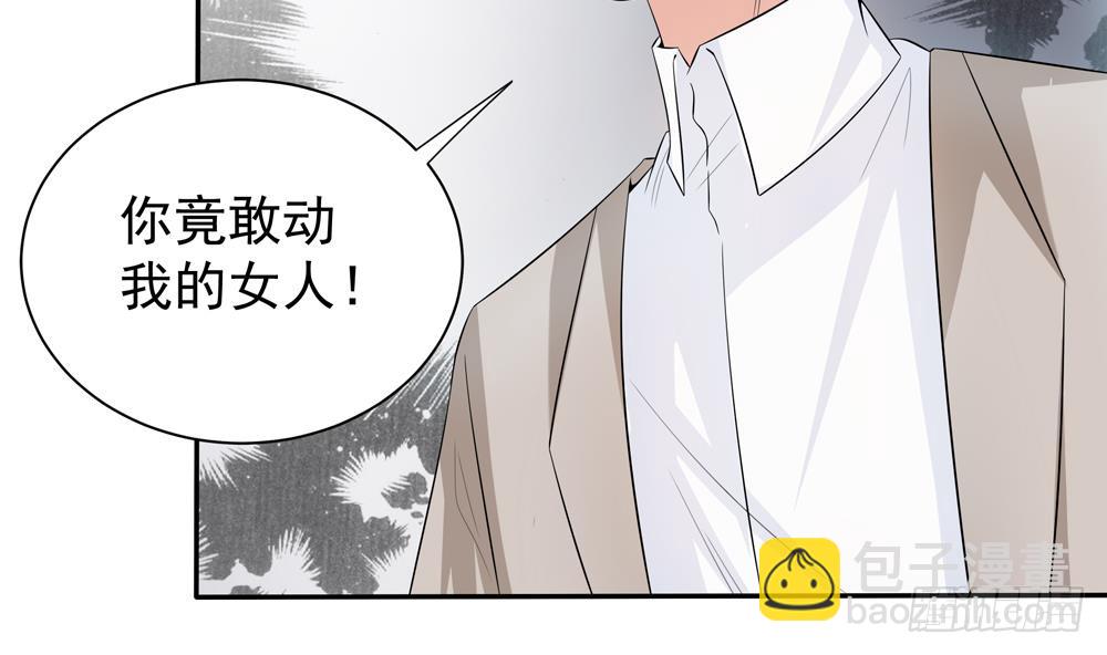 《总裁老公爱不够》第127话 别碰我！ 第22页