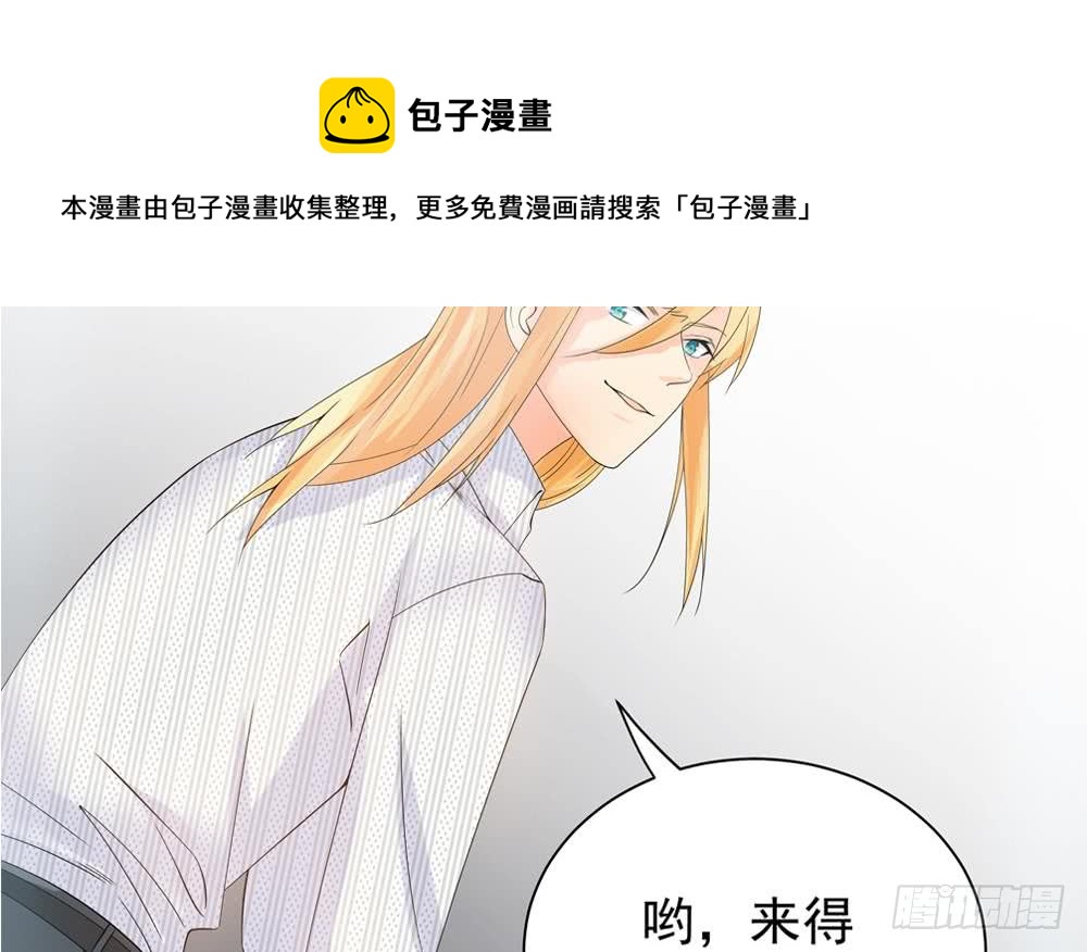 《总裁老公爱不够》第127话 别碰我！ 第24页