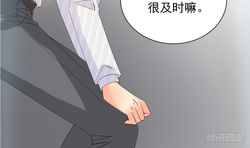 《总裁老公爱不够》第127话 别碰我！ 第25页