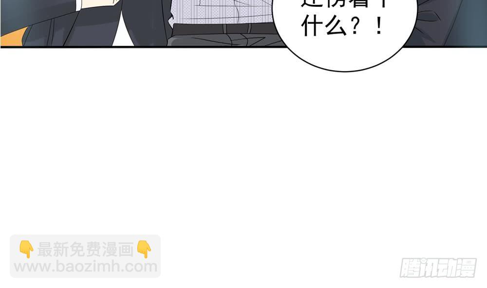 《总裁老公爱不够》第127话 别碰我！ 第31页