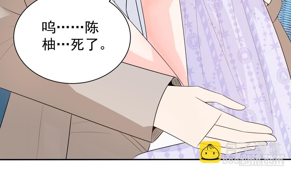《总裁老公爱不够》第127话 别碰我！ 第41页