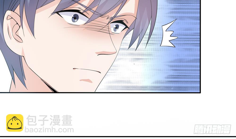 《总裁老公爱不够》第127话 别碰我！ 第43页