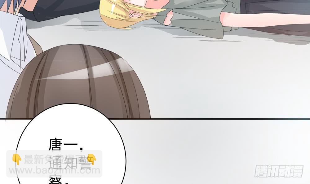 《总裁老公爱不够》第127话 别碰我！ 第45页