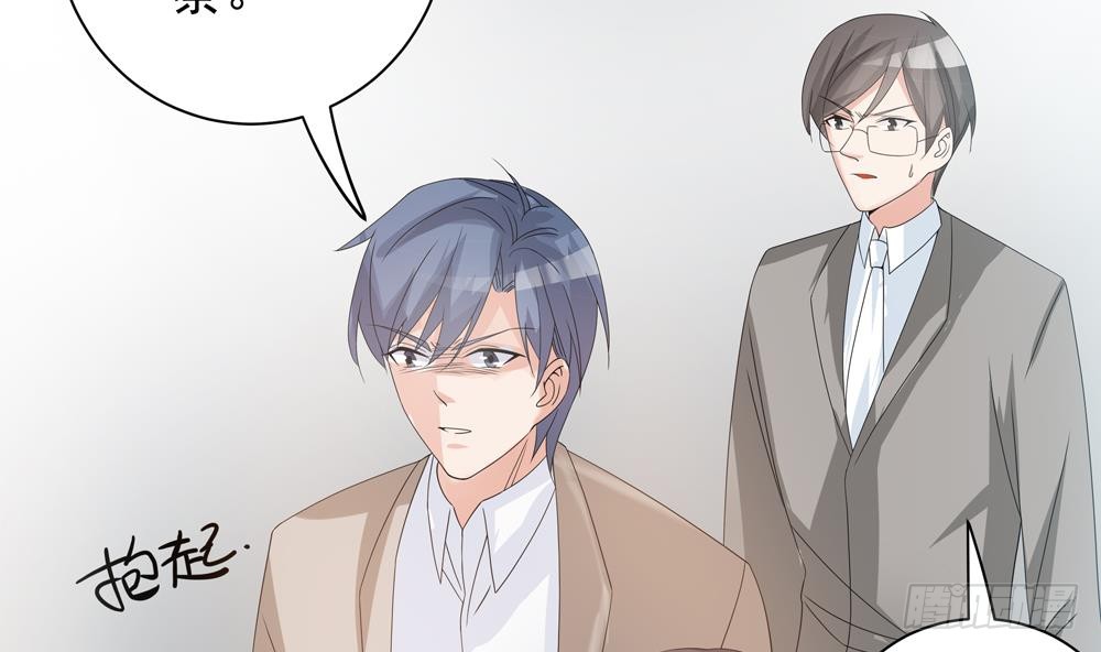 《总裁老公爱不够》第127话 别碰我！ 第46页