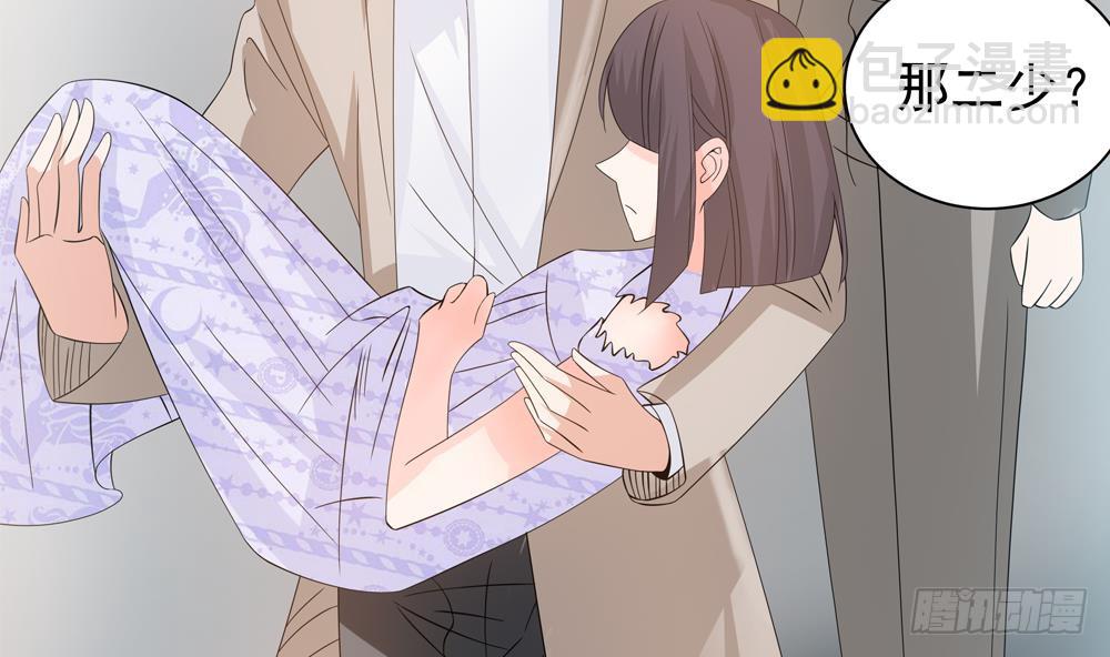 《总裁老公爱不够》第127话 别碰我！ 第47页