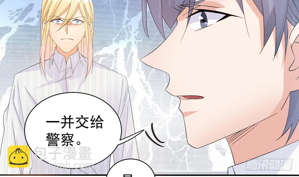《总裁老公爱不够》第127话 别碰我！ 第49页