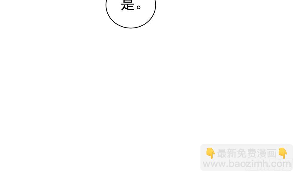 《总裁老公爱不够》第127话 别碰我！ 第50页