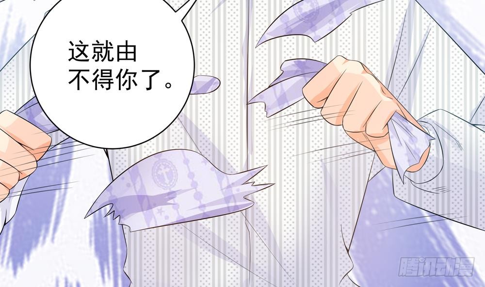 《总裁老公爱不够》第127话 别碰我！ 第8页