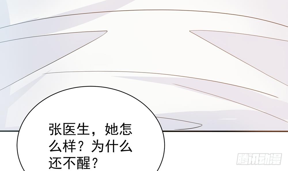 《总裁老公爱不够》第128话 我要报仇！ 第18页