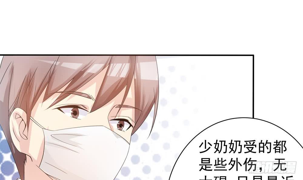 《总裁老公爱不够》第128话 我要报仇！ 第21页
