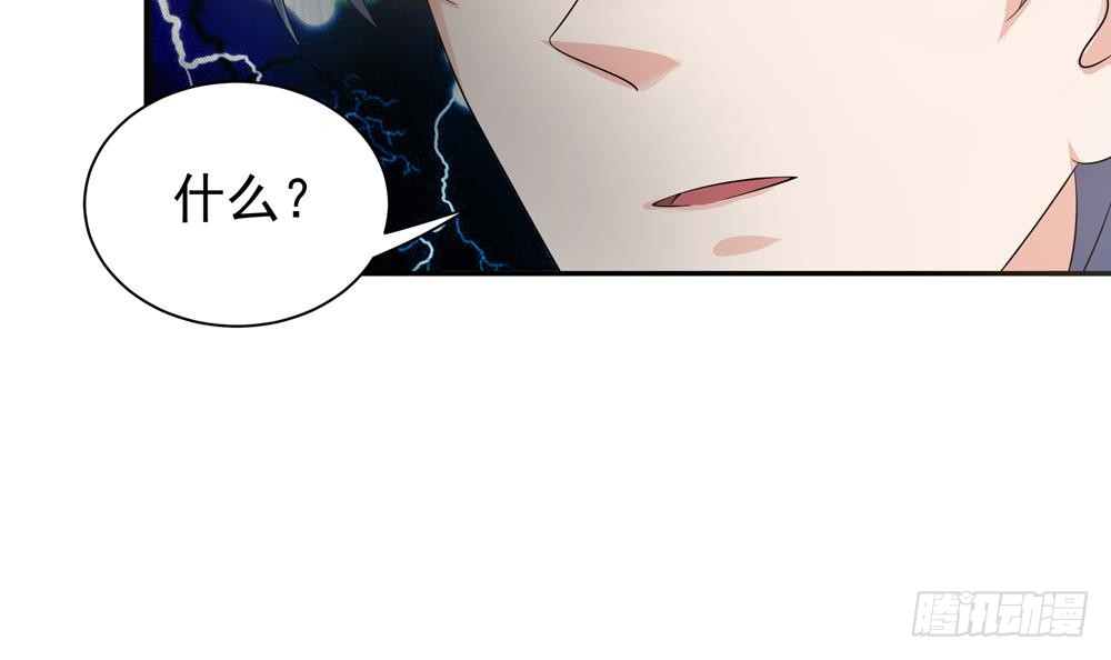 《总裁老公爱不够》第128话 我要报仇！ 第27页