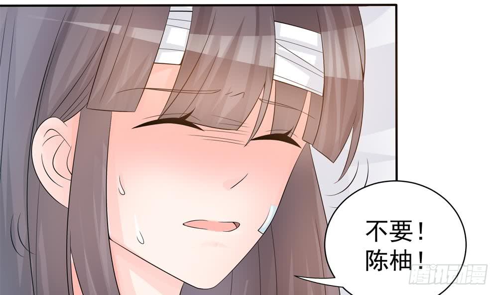 《总裁老公爱不够》第128话 我要报仇！ 第40页