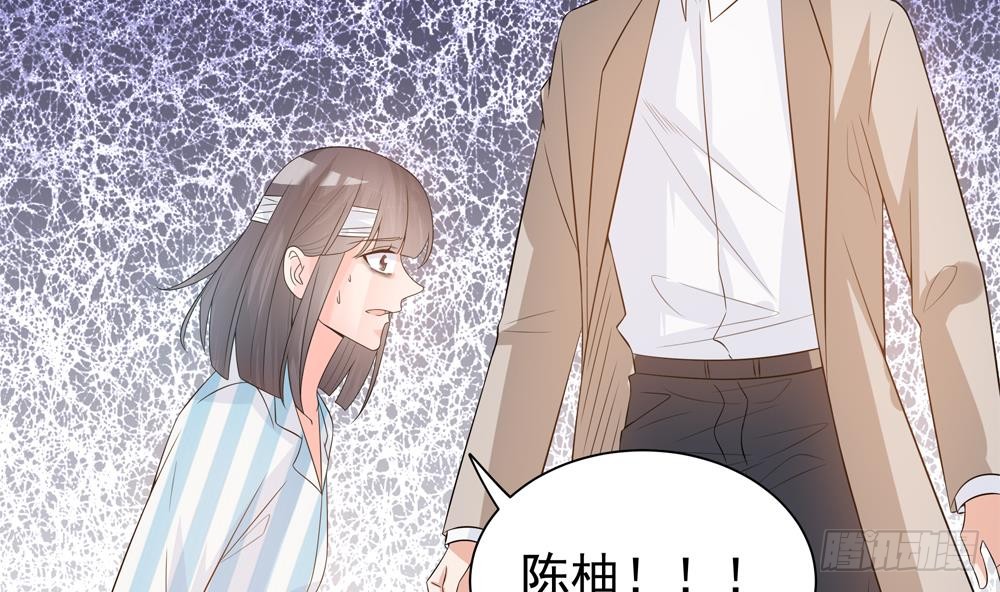 《总裁老公爱不够》第128话 我要报仇！ 第46页