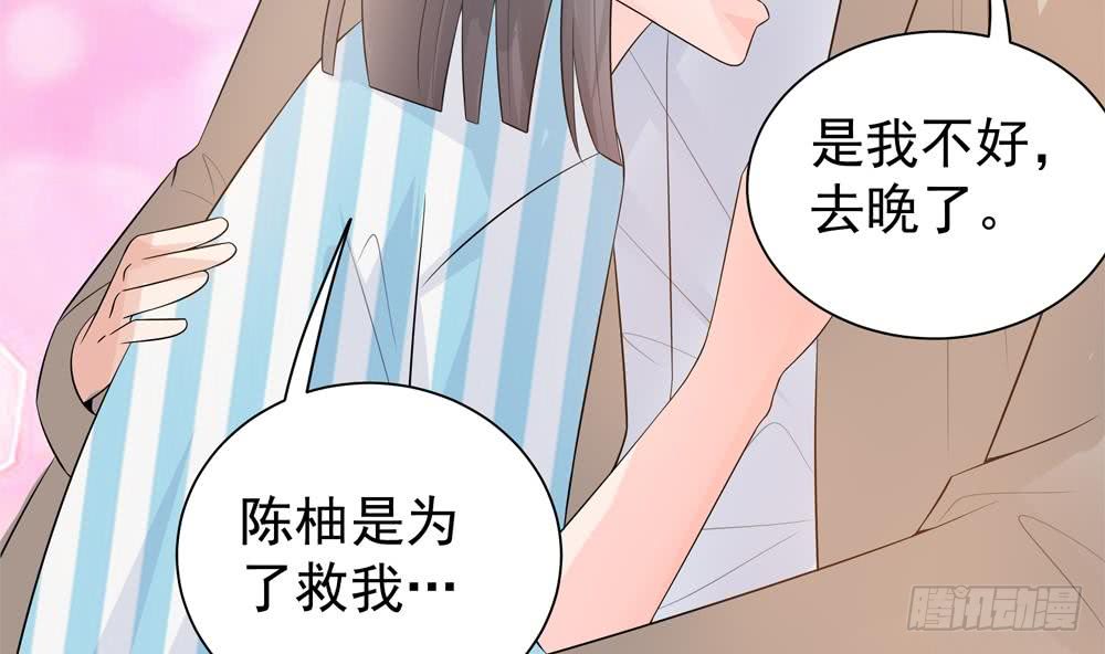 《总裁老公爱不够》第128话 我要报仇！ 第49页