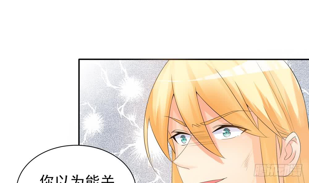 《总裁老公爱不够》第128话 我要报仇！ 第6页