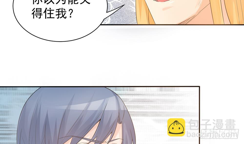 《总裁老公爱不够》第128话 我要报仇！ 第7页