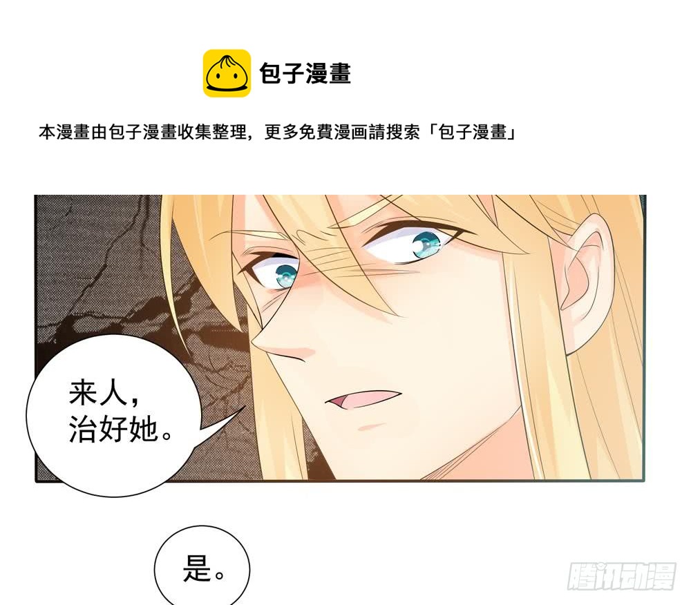 《总裁老公爱不够》第133话 没有利用价值的棋子 第15页