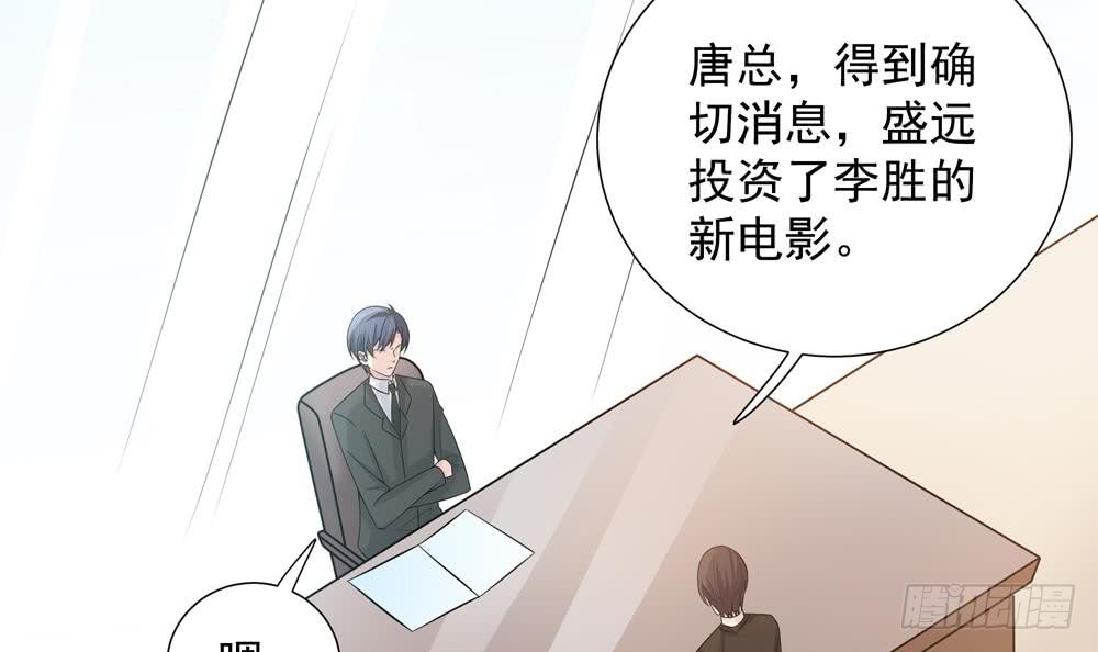 《总裁老公爱不够》第133话 没有利用价值的棋子 第18页