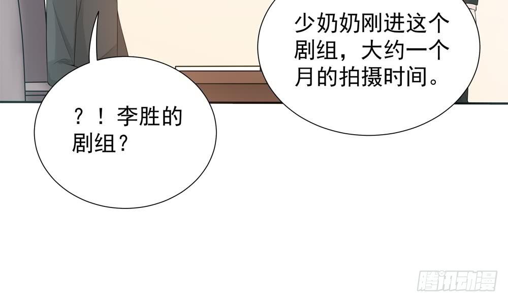 《总裁老公爱不够》第133话 没有利用价值的棋子 第21页