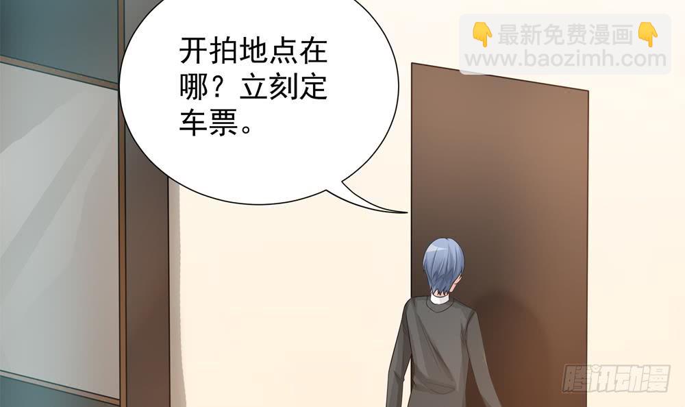《总裁老公爱不够》第133话 没有利用价值的棋子 第24页