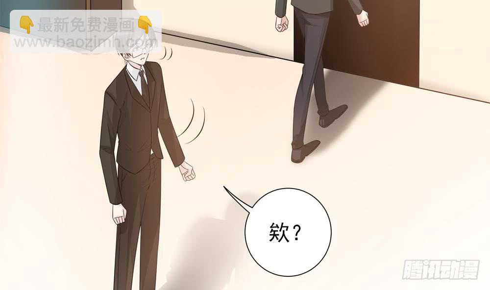 《总裁老公爱不够》第133话 没有利用价值的棋子 第25页