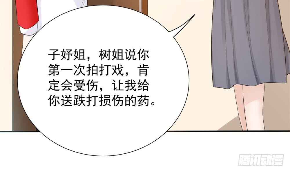 《总裁老公爱不够》第133话 没有利用价值的棋子 第37页