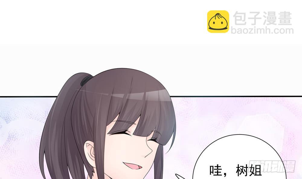 《总裁老公爱不够》第133话 没有利用价值的棋子 第38页