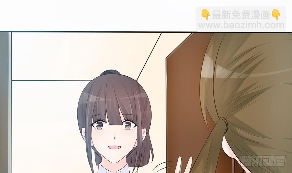 《总裁老公爱不够》第133话 没有利用价值的棋子 第40页