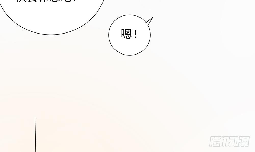 《总裁老公爱不够》第133话 没有利用价值的棋子 第42页