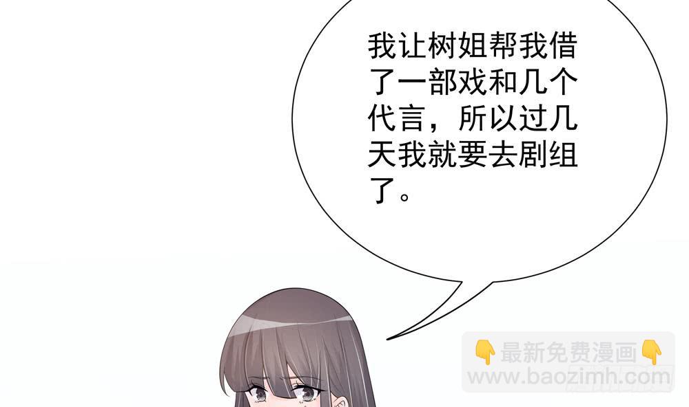 《总裁老公爱不够》第132话 色鬼导演 第11页