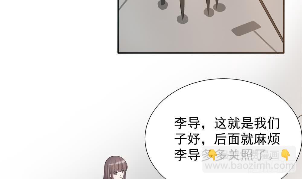 《总裁老公爱不够》第132话 色鬼导演 第28页