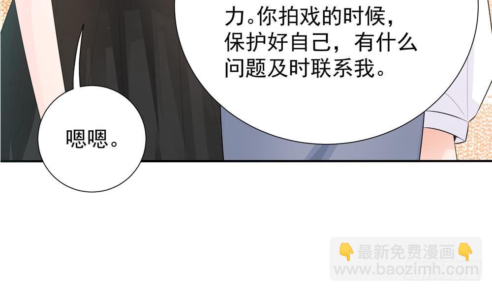 《总裁老公爱不够》第132话 色鬼导演 第43页