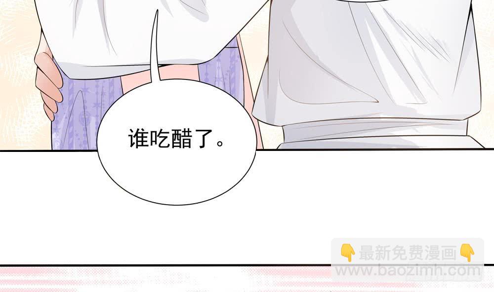 《总裁老公爱不够》第132话 色鬼导演 第7页