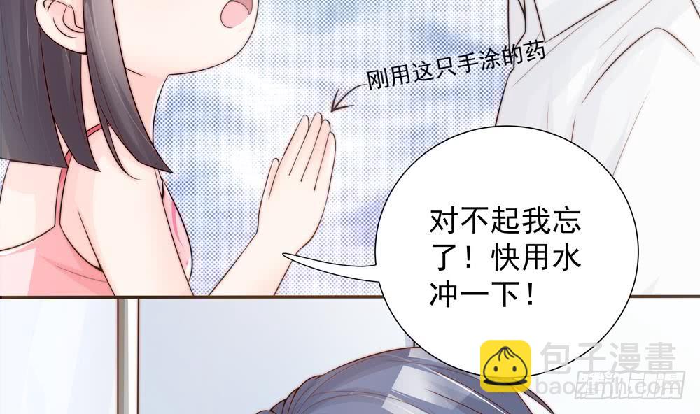 《总裁老公爱不够》第134话 唐夫人的补偿 第23页