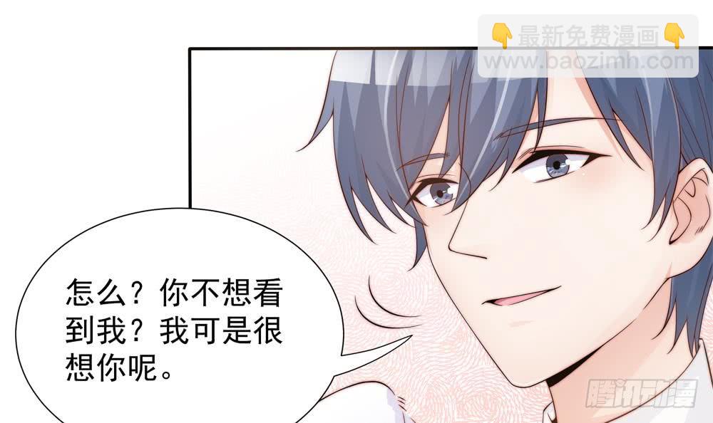 《总裁老公爱不够》第134话 唐夫人的补偿 第30页
