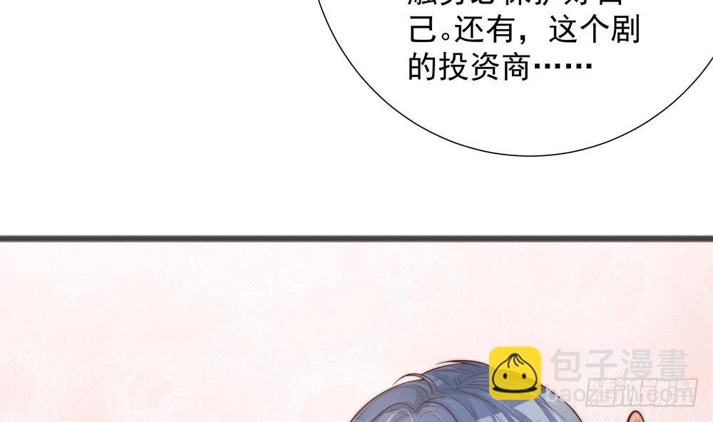 《总裁老公爱不够》第134话 唐夫人的补偿 第35页