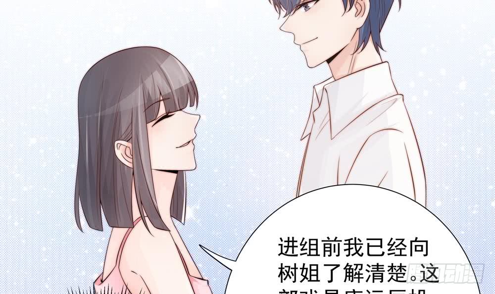《总裁老公爱不够》第134话 唐夫人的补偿 第39页