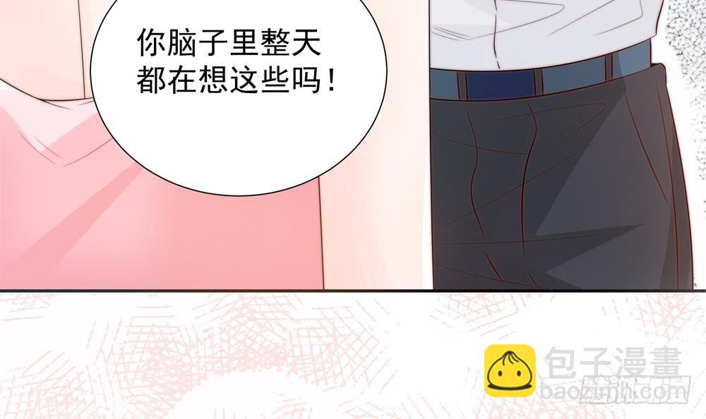 《总裁老公爱不够》第134话 唐夫人的补偿 第45页