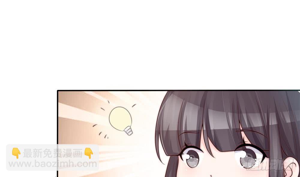 《总裁老公爱不够》第134话 唐夫人的补偿 第5页