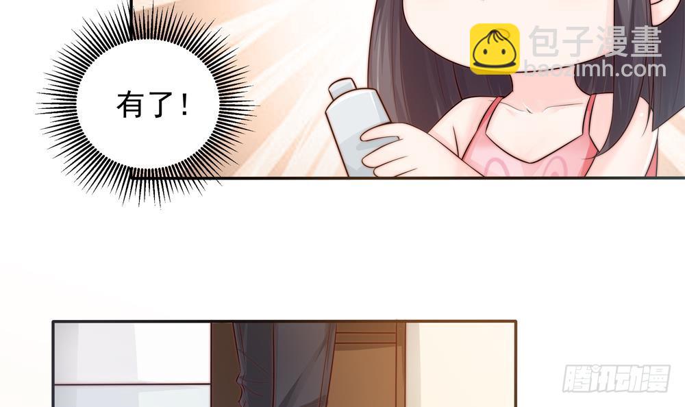 《总裁老公爱不够》第134话 唐夫人的补偿 第6页