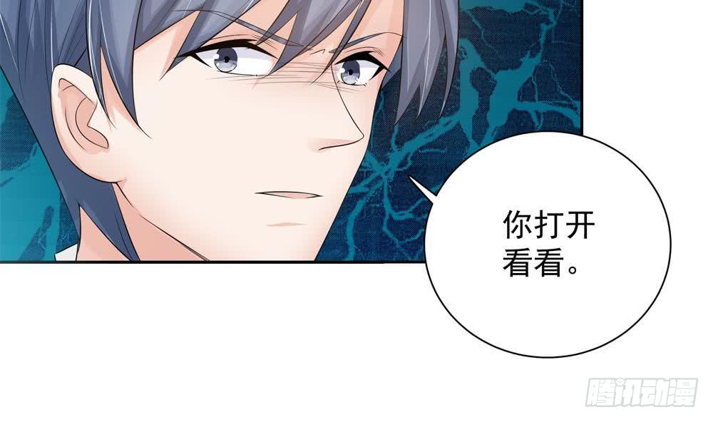 《总裁老公爱不够》第131话 揭露心机婊的真面目 第13页