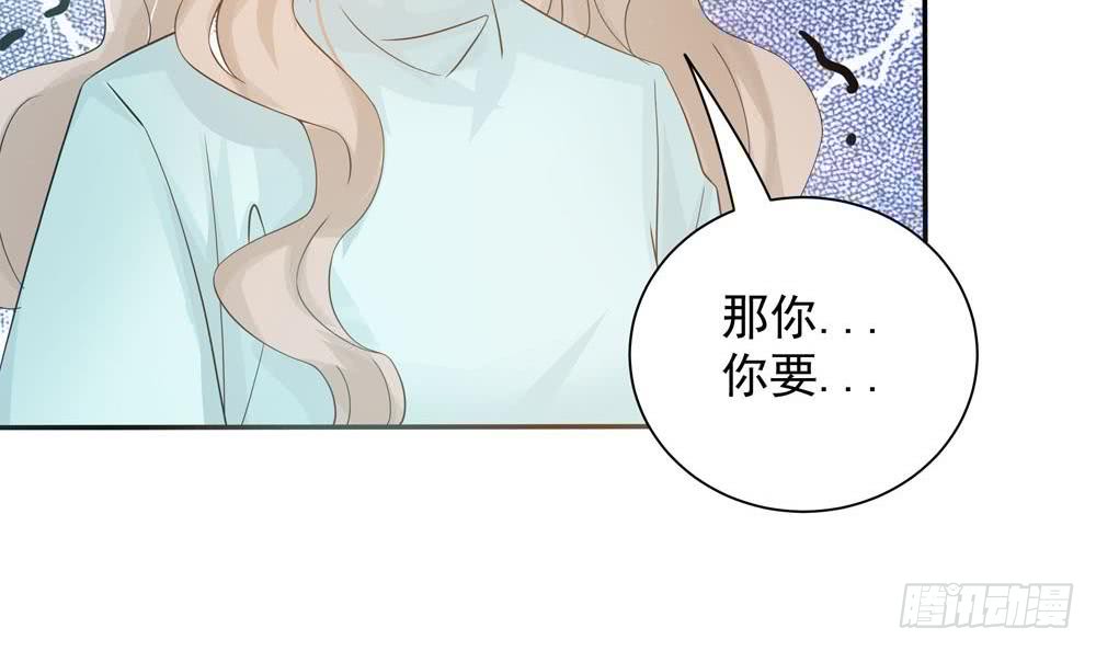 《总裁老公爱不够》第131话 揭露心机婊的真面目 第18页