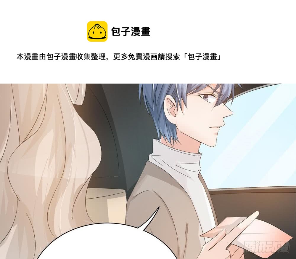 《总裁老公爱不够》第131话 揭露心机婊的真面目 第20页